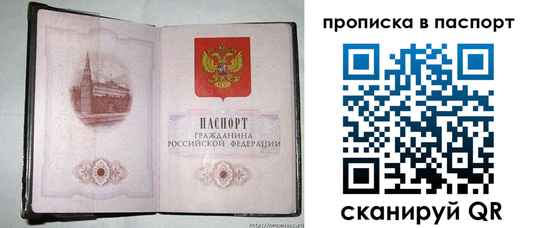 прописка штамп в Охе