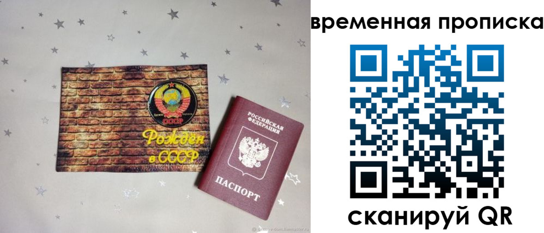 временная регистрация собственник в Охе